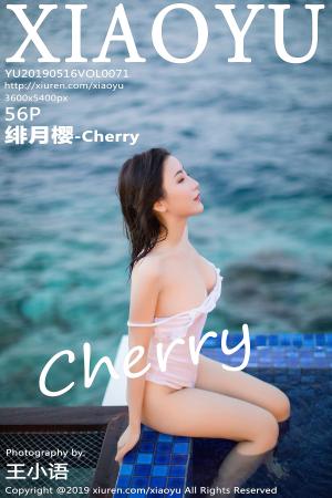 [XIAOYU] 2019.05.16 VOL.071 绯月樱-Cherry