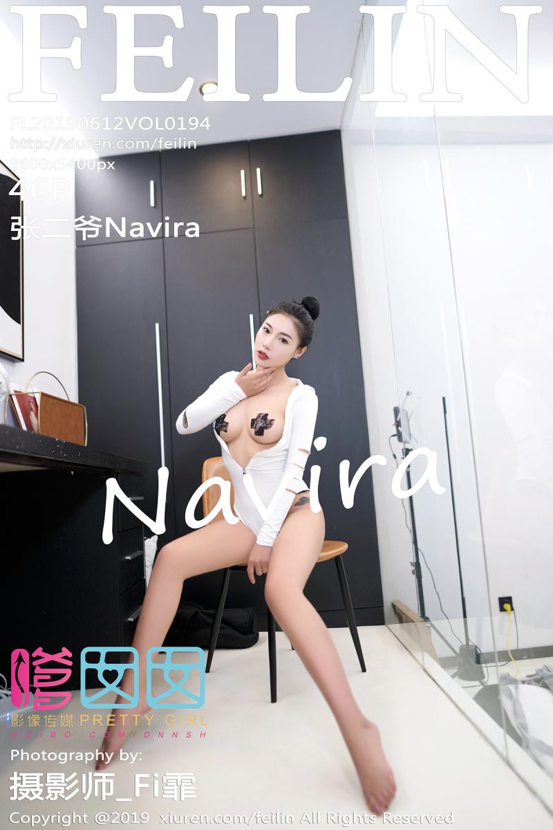 [FEILIN] 2019.06.12 VOL.194 张二爷Navira