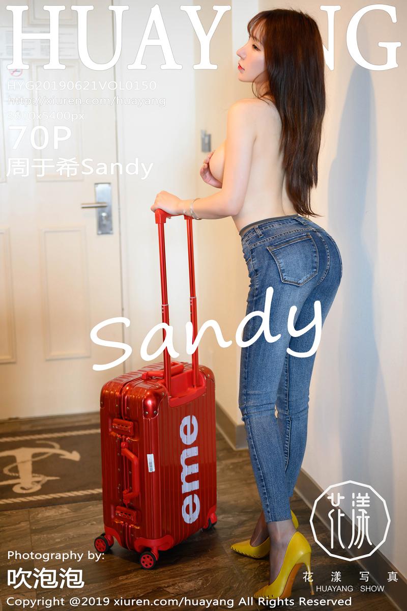 [HuaYang] 2019.06.21 VOL.150 周于希Sandy