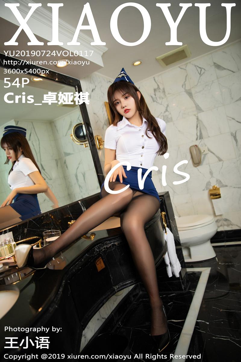 [XIAOYU] 2019.07.24 VOL.117 Cris_卓娅祺