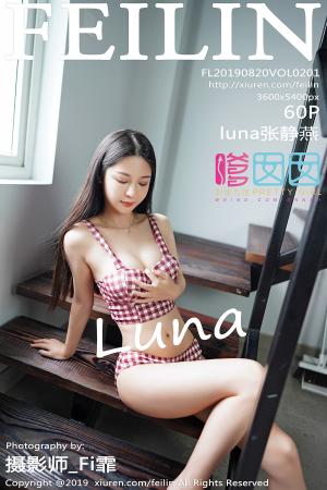 [FEILIN] 2019.08.20 VOL.201 luna张静燕