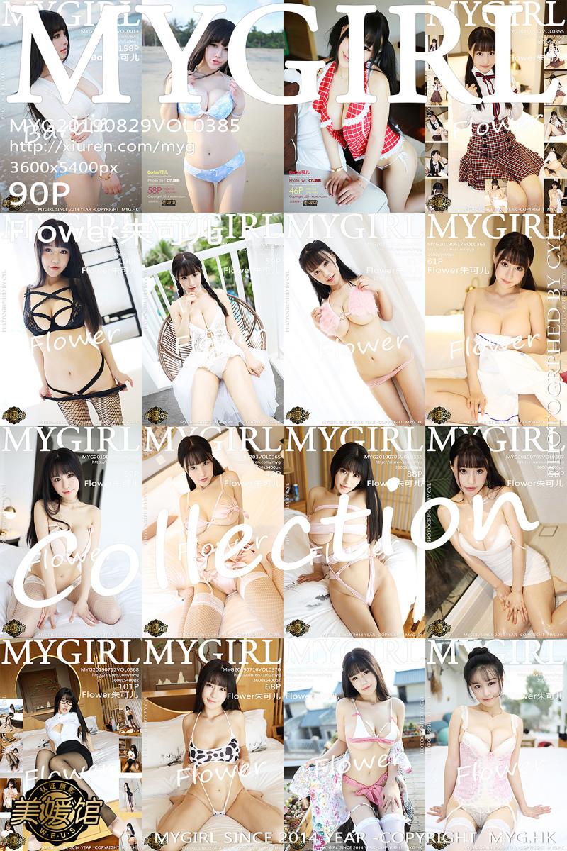 [MyGirl] 2019.08.29 VOL.385 Flower朱可儿