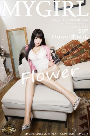 [MyGirl] 2019.09.06 VOL.388 Flower朱可儿