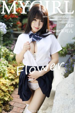 [MyGirl] 2019.10.09 VOL.394 Flower朱可儿