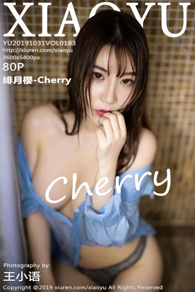 [XIAOYU] 2019.10.31 VOL.183 绯月樱-Cherry
