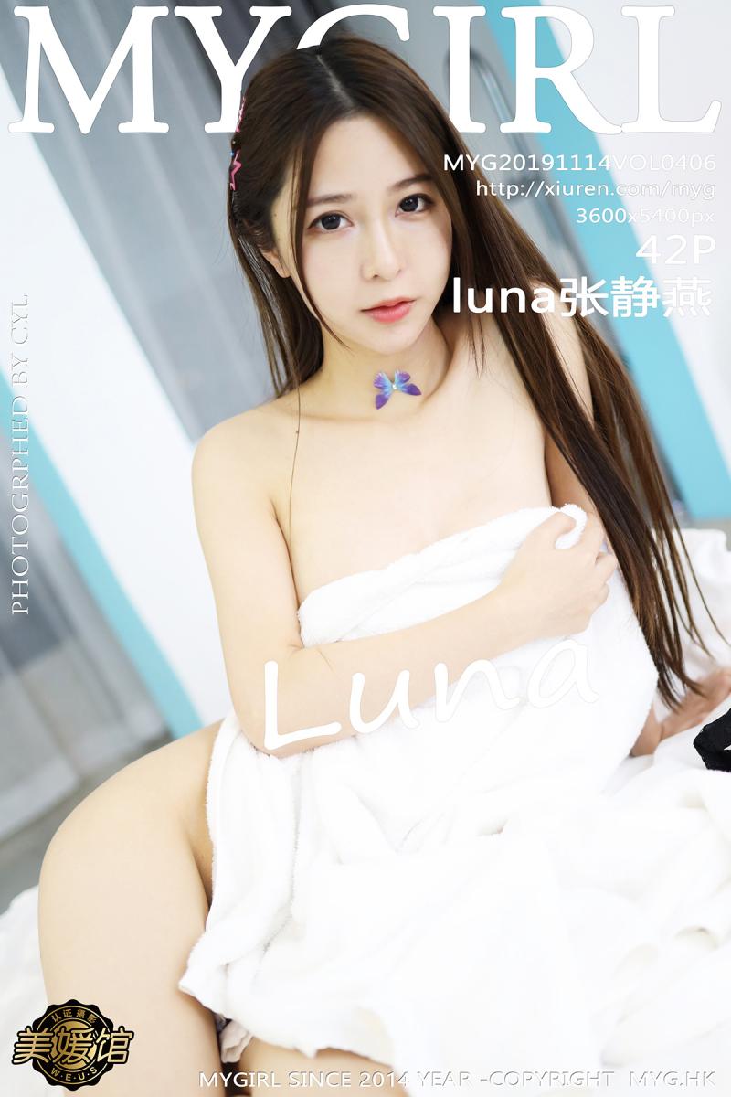 [MyGirl] 2019.11.14 VOL.406 luna张静燕