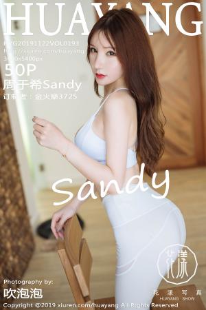 [HuaYang] 2019.11.22 VOL.193 周于希Sandy