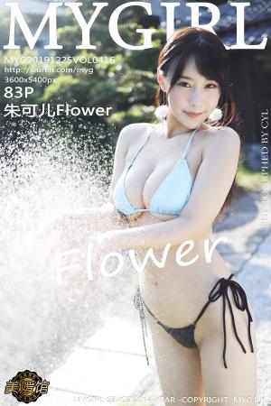[MyGirl] 2019.12.25 VOL.416 朱可儿Flower