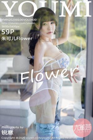 [YOUMI] 2020.01.06 VOL.400 朱可儿Flower