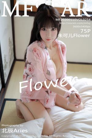 [MFStar] 2020.01.10 VOL.254 朱可儿Flower