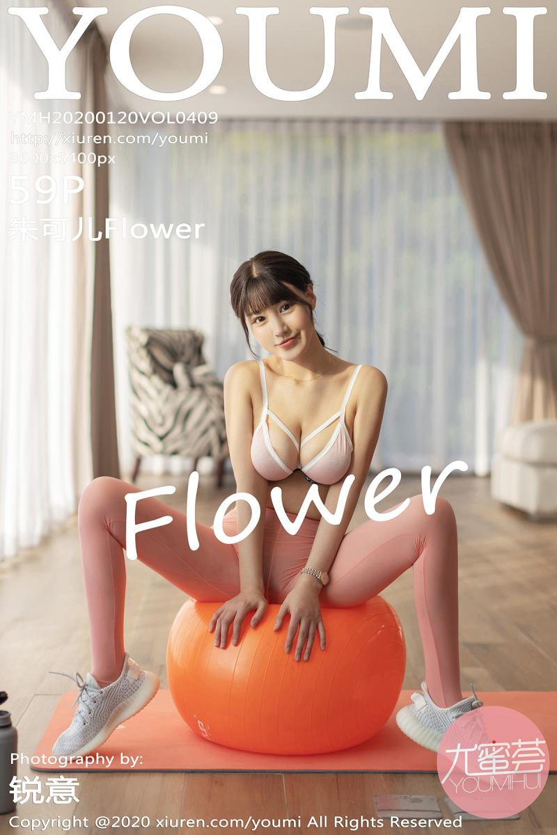 [YOUMI] 2020.01.20 VOL.409 朱可儿Flower