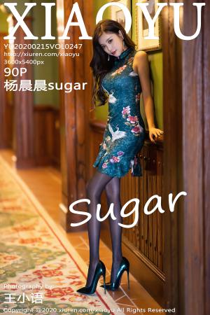 [XIAOYU] 2020.02.15 VOL.247 杨晨晨sugar