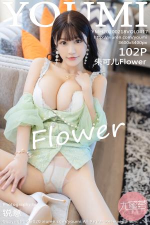[YOUMI] 2020.02.18 VOL.417 朱可儿Flower