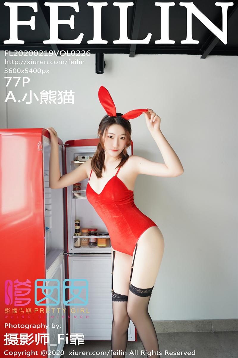 [FEILIN] 2020.02.19 VOL.226 A.小熊猫