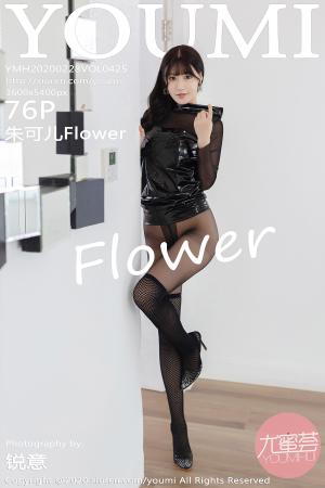 [YOUMI] 2020.02.28 VOL.425 朱可儿Flower