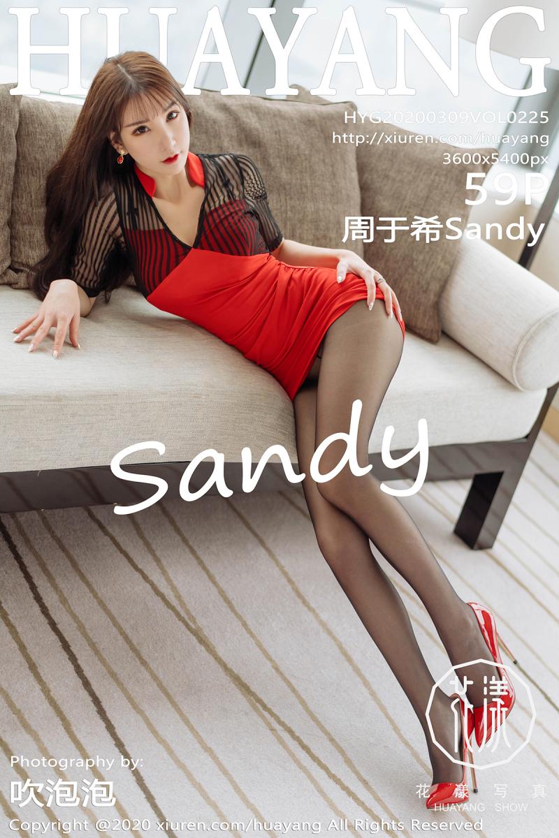 [HuaYang] 2020.03.09 VOL.225 周于希Sandy