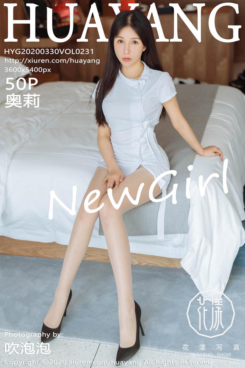 [HuaYang] 2020.03.30 VOL.231 奥莉