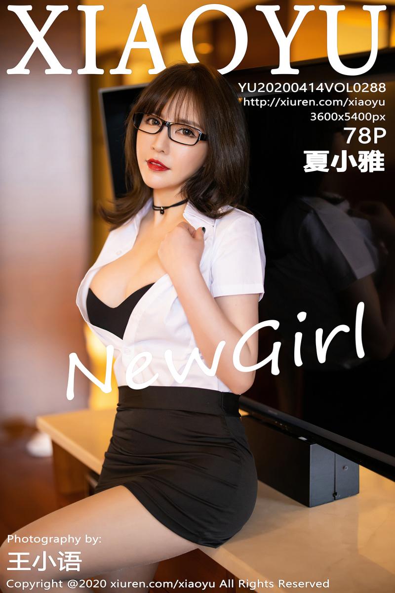 [XIAOYU] 2020.04.14 VOL.288 夏小雅