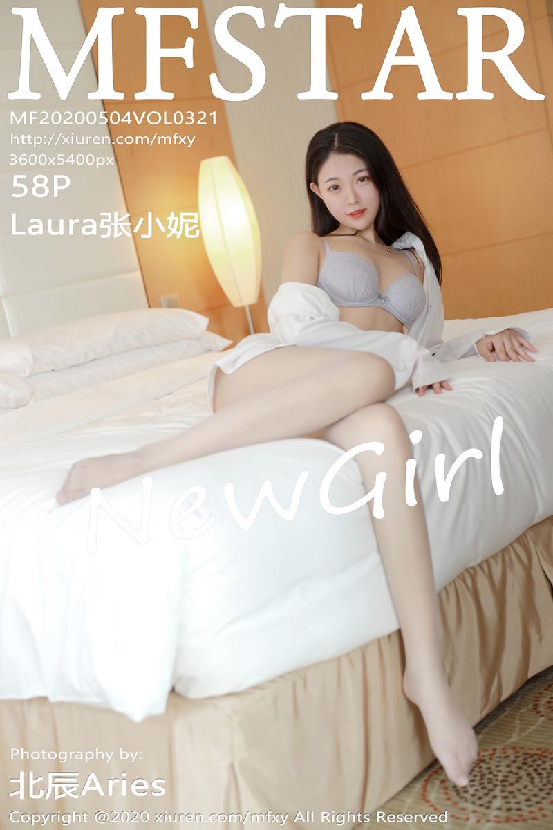 [MFStar] 2020.05.04 VOL.321 Laura张小妮