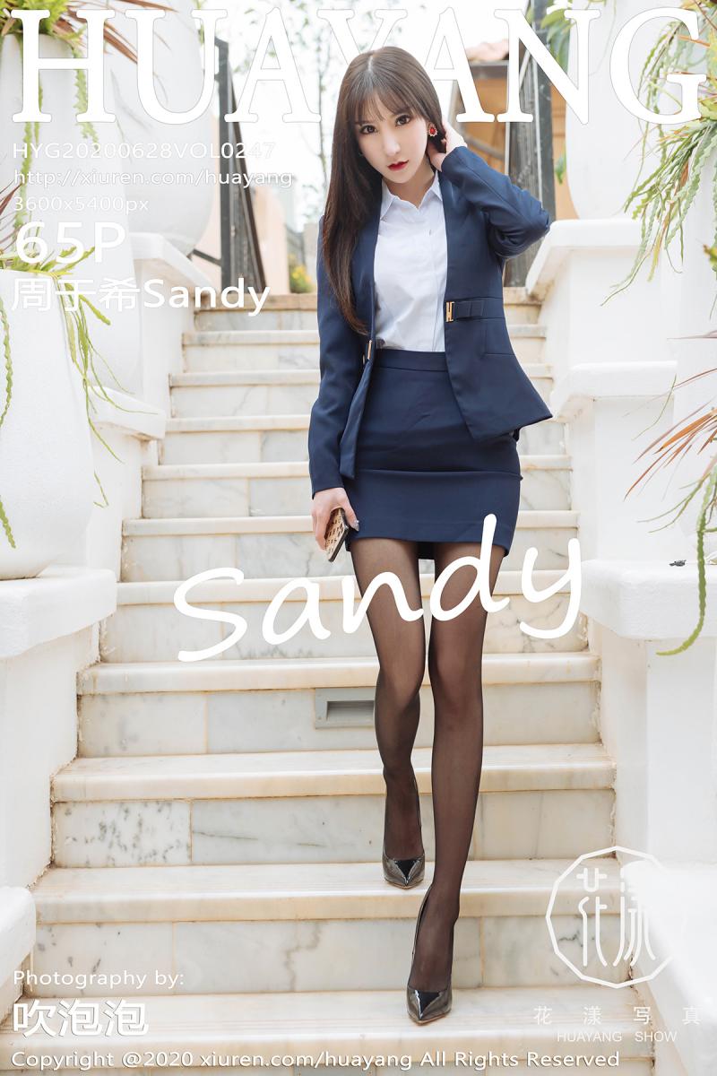 [HuaYang] 2020.06.28 VOL.247 周于希Sandy