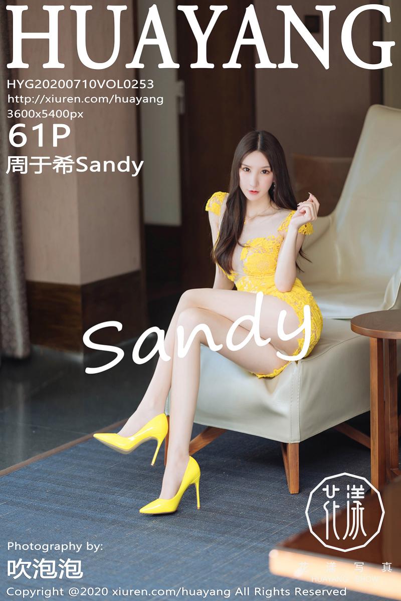 [HuaYang] 2020.07.10 VOL.253 周于希Sandy