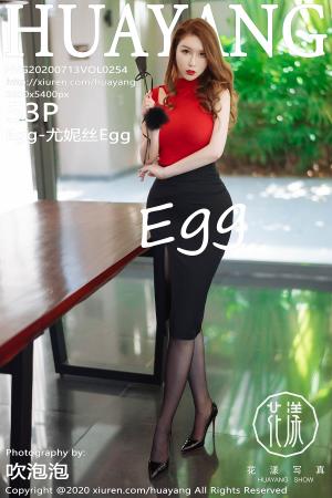 [HuaYang] 2020.07.13 VOL.254 Egg-尤妮丝Egg