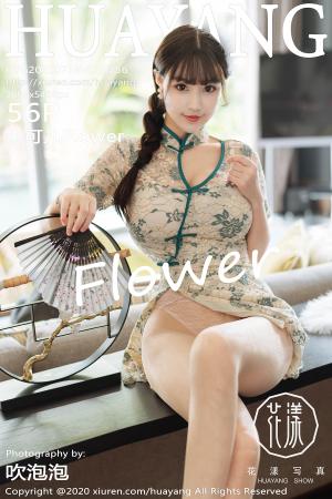 [HuaYang] 2020.07.16 VOL.256 朱可儿Flower