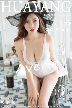 [HuaYang] 2020.07.20 VOL.258 柴婉艺Averie