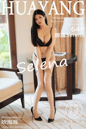 [HuaYang] 2020.07.24 VOL.262 娜露Selena