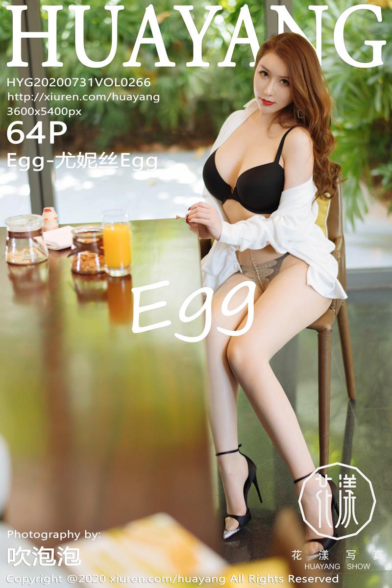 [HuaYang] 2020.07.31 VOL.266 Egg-尤妮丝Egg插图