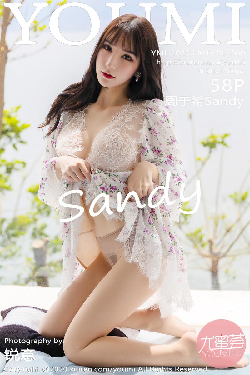 [YOUMI] 2020.08.04 VOL.500 周于希Sandy