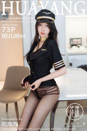 [HuaYang] 2020.08.07 VOL.269 玥儿玥er