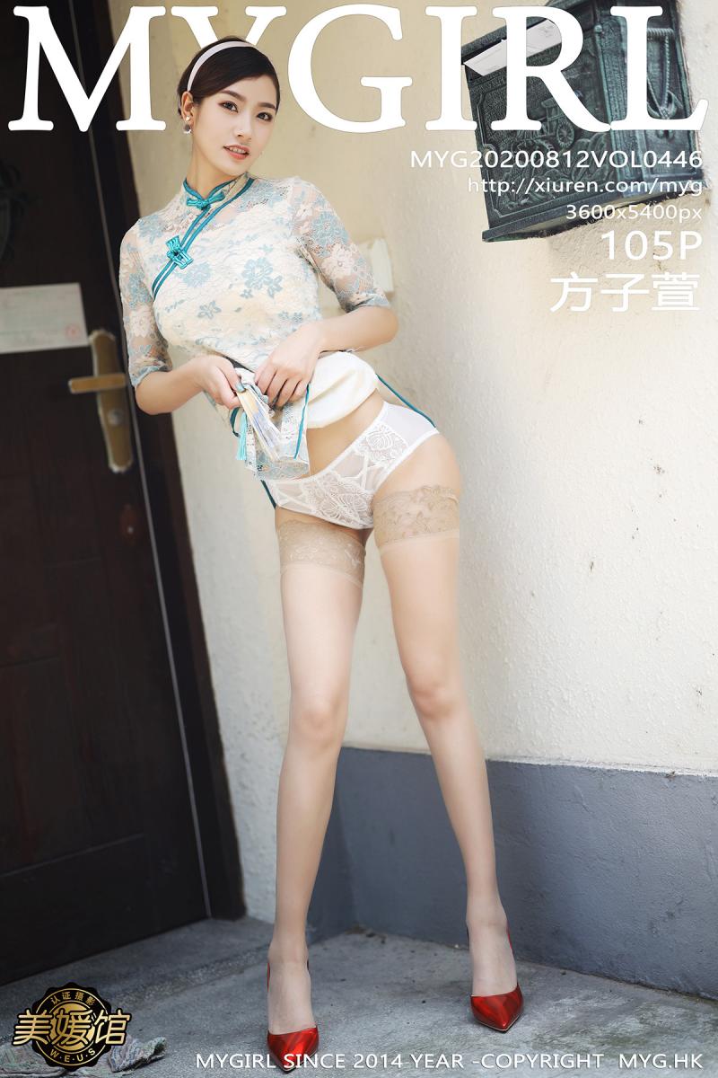 [MyGirl] 2020.08.12 VOL.446 方子萱