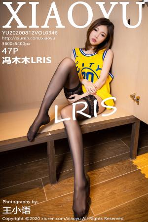 [XIAOYU] 2020.08.12 VOL.346 冯木木LRIS