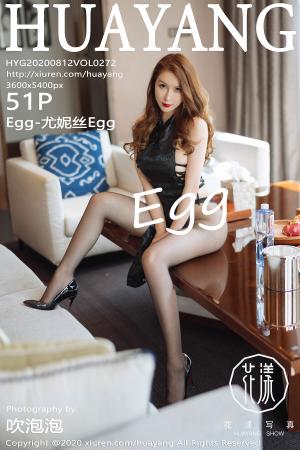 [HuaYang] 2020.08.12 VOL.272 Egg-尤妮丝Egg