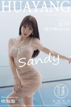 [HuaYang] 2020.08.13 VOL.273 周于希Sandy