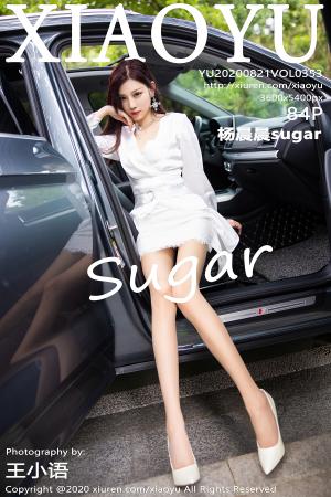 [XIAOYU] 2020.08.21 VOL.353 杨晨晨sugar