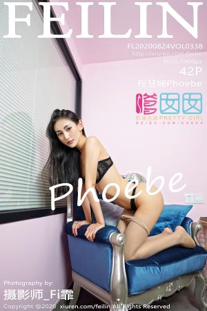 [FEILIN] 2020.08.24 VOL.338 程慧娴Phoebe