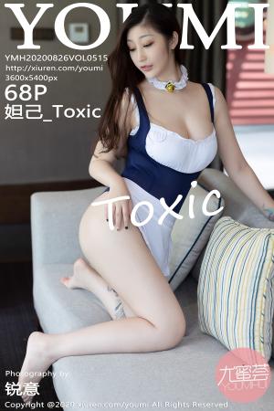 [YOUMI] 2020.08.26 VOL.515 妲己_Toxic