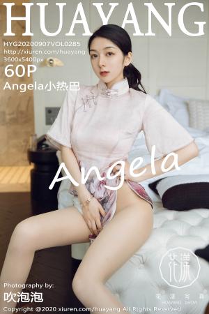 [HuaYang] 2020.09.07 VOL.285 Angela小热巴