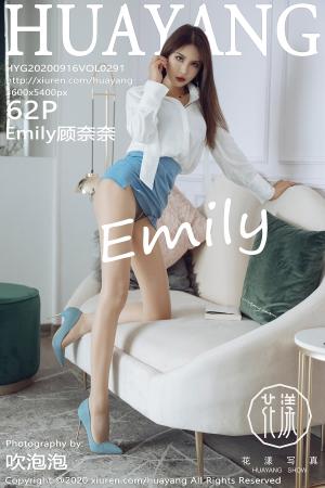 [HuaYang] 2020.09.16 VOL.291 Emily顾奈奈