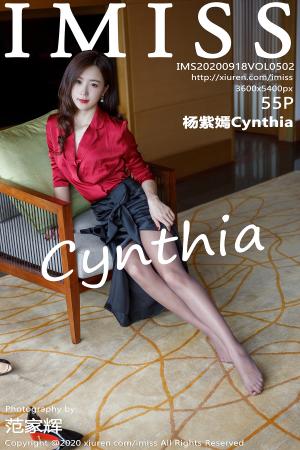 [IMISS] 2020.09.18 VOL.502 杨紫嫣Cynthia