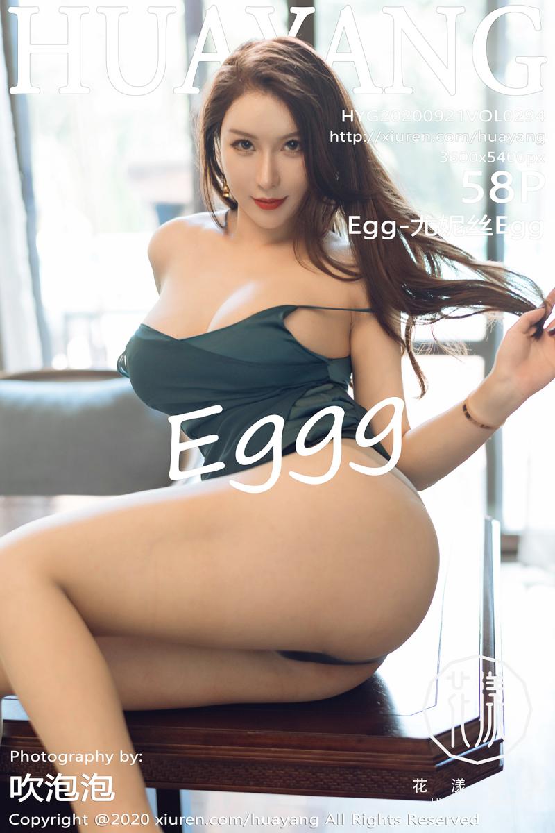 [HuaYang] 2020.09.21 VOL.294 Egg-尤妮丝Egg