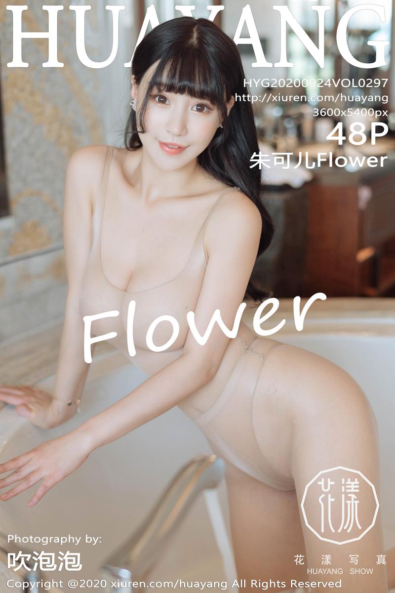 [HuaYang] 2020.09.24 VOL.297 朱可儿Flower