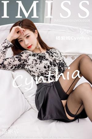 [IMISS] 2020.10.12 VOL.508 杨紫嫣Cynthia