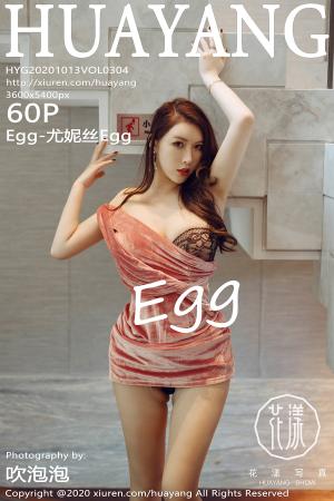 [HuaYang] 2020.10.13 VOL.304 Egg-尤妮丝Egg