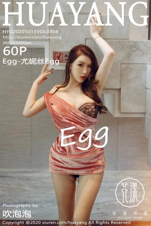 [HuaYang] 2020.10.13 VOL.304 Egg-尤妮丝Egg