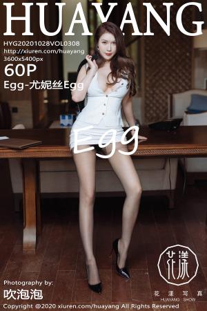 [HuaYang] 2020.10.28 VOL.308 Egg-尤妮丝Egg