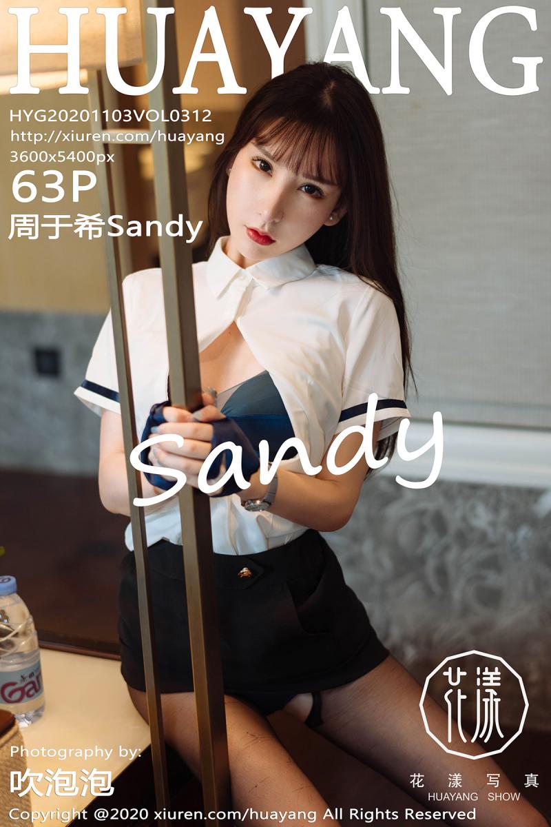 [HuaYang] 2020.11.03 VOL.312 周于希Sandy