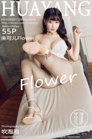 [HuaYang] 2020.11.05 VOL.314 朱可儿Flower